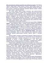 Research Papers 'Беспозвоночные в медицине', 10.