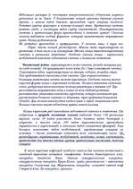 Research Papers 'Беспозвоночные в медицине', 12.
