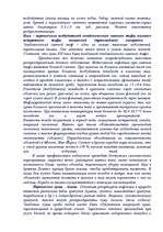 Research Papers 'Беспозвоночные в медицине', 15.