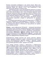 Research Papers 'Беспозвоночные в медицине', 16.