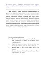 Research Papers 'Беспозвоночные в медицине', 17.