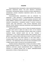 Research Papers 'Фармацевтический рынок Латвии', 3.