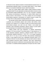 Research Papers 'Фармацевтический рынок Латвии', 5.