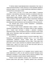 Research Papers 'Фармацевтический рынок Латвии', 12.