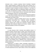 Research Papers 'Фармацевтический рынок Латвии', 13.