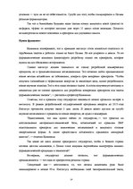 Research Papers 'Фармацевтический рынок Латвии', 14.