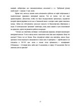 Research Papers 'Фармацевтический рынок Латвии', 15.