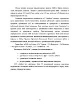 Research Papers 'Фармацевтический рынок Латвии', 17.