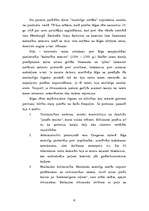 Research Papers 'Rīga Livonijas kara laikā un Polijas valsts sastāvā', 6.