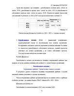 Practice Reports 'Финансовый отчёт компании "Lattelecom"', 32.
