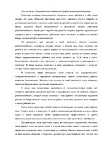 Essays 'Динамические особенности профессионального выгорания', 1.