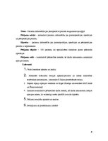 Term Papers 'Pacientu informētība par perioperatīvo periodu mugurkaula ķirurģijā', 4.