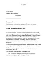 Business Plans 'Гостиница ООО "Maigums"', 34.