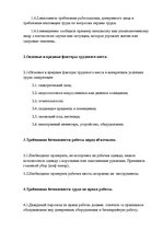 Business Plans 'Гостиница ООО "Maigums"', 35.