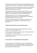 Business Plans 'Гостиница ООО "Maigums"', 36.