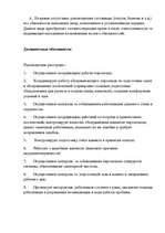 Business Plans 'Гостиница ООО "Maigums"', 39.