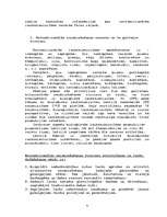 Research Papers 'Netradicionālās lauksaimniecības nozares Latvijā un Talsu rajonā', 4.