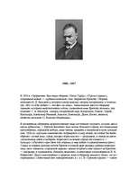 Research Papers 'Брюсов Валерий Яковлевич', 5.