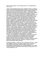 Research Papers 'Брюсов Валерий Яковлевич', 8.