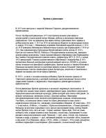 Research Papers 'Брюсов Валерий Яковлевич', 9.