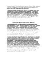Research Papers 'Брюсов Валерий Яковлевич', 10.