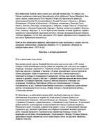 Research Papers 'Брюсов Валерий Яковлевич', 12.