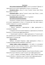 Research Papers 'Eiropas Savienības regulu ietekme uz normatīvajiem aktiem Latvijā un Tukuma nova', 6.