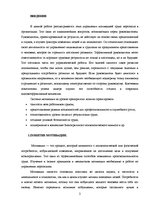 Research Papers 'Мотивация', 2.
