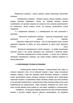 Research Papers 'Мотивация', 4.