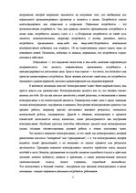 Research Papers 'Мотивация', 5.