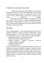 Research Papers 'Мотивация', 6.