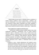 Research Papers 'Мотивация', 7.