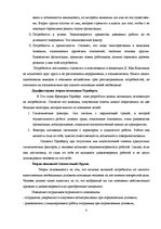 Research Papers 'Мотивация', 8.