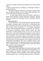 Research Papers 'Мотивация', 9.