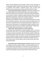 Research Papers 'Мотивация', 11.