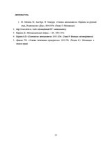 Research Papers 'Мотивация', 13.