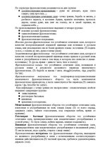 Summaries, Notes 'Фразеология', 2.