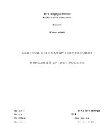 Research Papers 'Народный артист России Абдулов Александр Гавриилович ', 1.