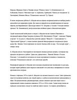 Research Papers 'Народный артист России Абдулов Александр Гавриилович ', 3.