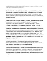 Research Papers 'Народный артист России Абдулов Александр Гавриилович', 4.