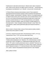 Research Papers 'Народный артист России Абдулов Александр Гавриилович', 6.