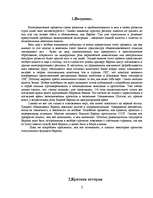 Research Papers 'ЕС и Латвия', 2.