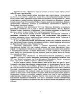 Research Papers 'ЕС и Латвия', 3.