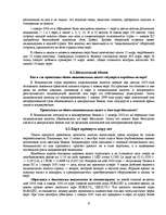 Research Papers 'ЕС и Латвия', 6.
