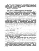 Research Papers 'ЕС и Латвия', 8.