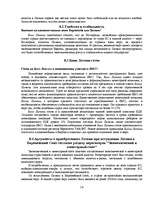 Research Papers 'ЕС и Латвия', 14.