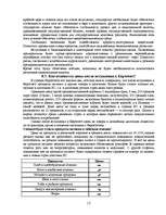 Research Papers 'ЕС и Латвия', 15.