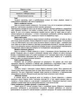 Research Papers 'ЕС и Латвия', 16.