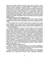 Research Papers 'ЕС и Латвия', 17.