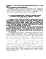 Research Papers 'ЕС и Латвия', 18.